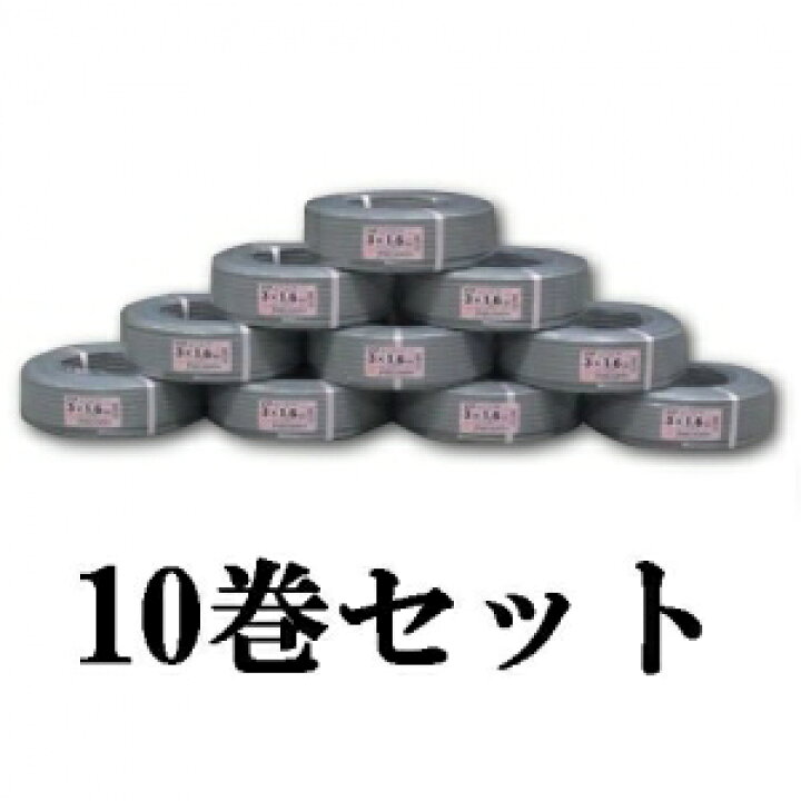 楽天市場】富士電線 【お買い得品 10巻セット】 VVFケーブル(平形) 1.6 
