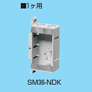 �����H�� ���I�h�~�{�b�N�X �^�Ǘp�X�C�b�`�{�b�N�X 1���p(36mm) SM36-NDK