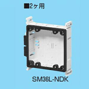 �����H�� ���I�h�~�{�b�N�X �^�Ǘp�X�C�b�`�{�b�N�X 2���p(36mm) SM36L-NDK