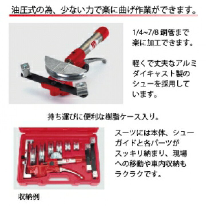楽天市場】タスコ 油圧式ベンダーリバースセット TA512HR : 電材堂