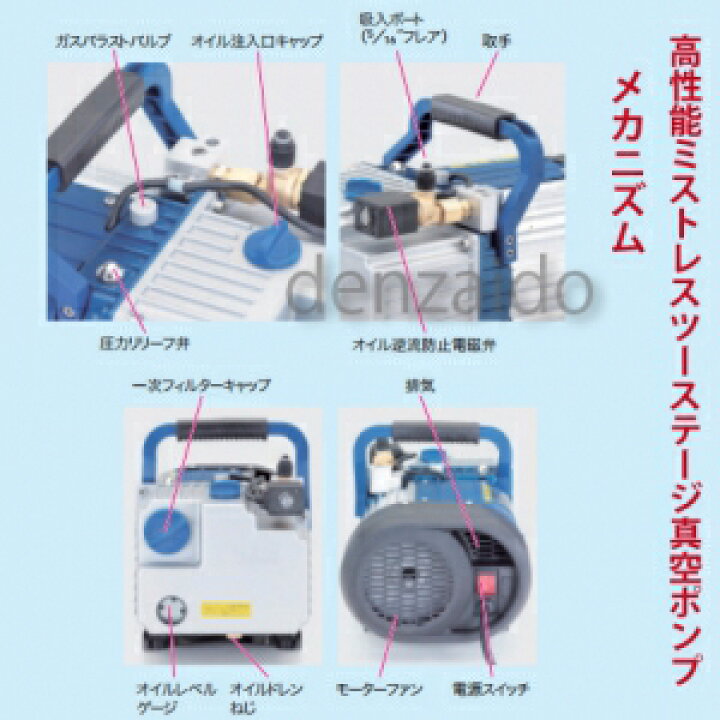 タスコ オイル逆流防止弁付 高性能ミストレスツーステージ真空ポンプ