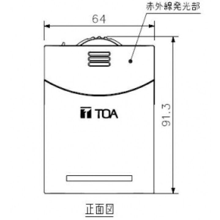 楽天市場】TOA 赤外線マイク ハンズフリー型 IR-300M : 電材堂