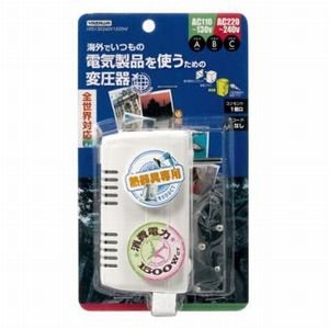 ヤザワ 海外用変圧器 全世界対応 電子式 熱機器専用 定格容量:1500W HTD130240V1500W