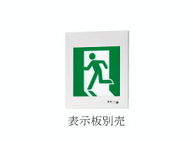 パナソニック FA10303CLE1 壁埋込型　LED　誘導灯　片面型・一般型（20分間）　リモコン自己点検機能付・自己点検機能付／C級(10形)【表示板別売】