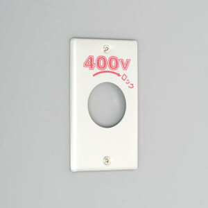 �A�����J���d�@ 1161A-400 �V���v��-�g ���|�匊1�P�p P:101 400V