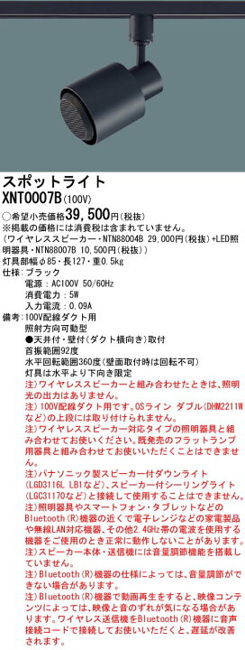 楽天市場】パナソニック XNT0007B 配線ダクト取付型 【ワイヤレス 