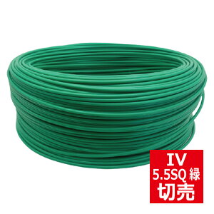 iv5.5 緑 電線」の人気商品一覧・価格比較 - 価格.com