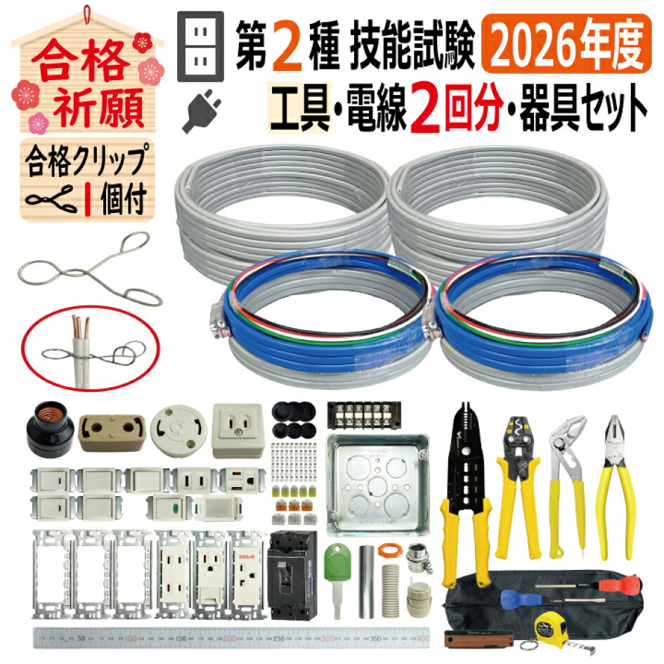 楽天市場 | 電材王 楽天市場店 - 電設資材を取り扱っております。