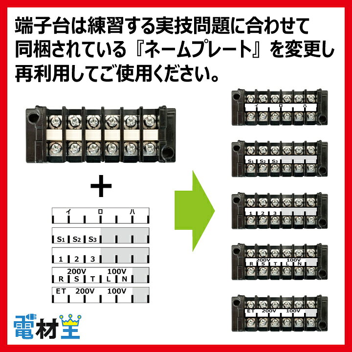 楽天市場】2022年度 第一種電気工事士 技能試験 練習 材料 セット T（全10問 配線器具） 令和4年度 練習用材料 技能試験セット T  プレート外しキー 付き : 電材王 楽天市場店