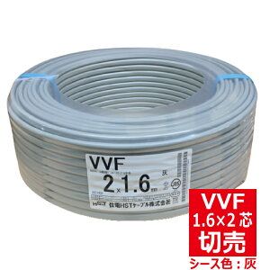 ؔ VVF 1.6mm×2c 600Vrj≏rjV[Xd̓P[u` DF Zd ؂蔄 VA 1.6-2