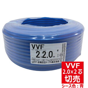 ؔ VVF 2.0mm×2c 600Vrj≏rjV[Xd̓P[u` F Zd ؂蔄 VA 2.0-2