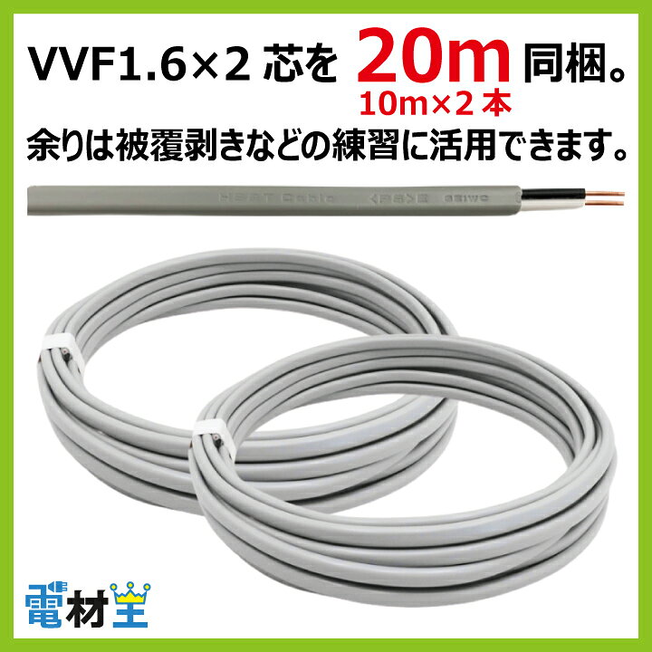 楽天市場】第二種電気工事士 技能試験セット F 2026 全13問対応 電線1 