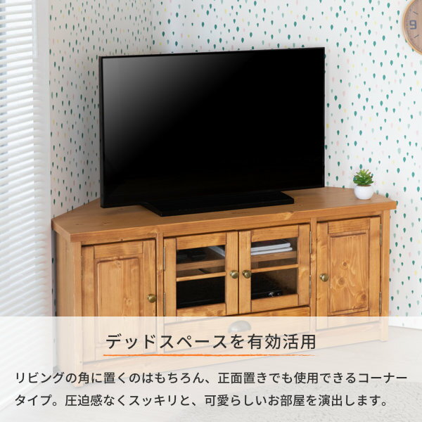 楽天市場 テレビ台 コーナー Tvボード テレビボード 110cm コンパクト フレンチカントリー パイン材 リビングボード ローボード 角 無垢 木製 カントリー コーナータイプ Rucle Tv Board 110 Pn Lbr Isseiki 一生紀 101 010 家具インテリア Denzo 楽天市場 テレビ台 コーナー Tvボード テレビボード 110cm コンパクト フレンチカントリー パイン材 リビングボード ローボード 角 無垢 木製 カントリー コーナータイプ Rucle Tv Board 110 Pn Lbr Isseiki 一生紀 101 010 家具インテリア Denzo