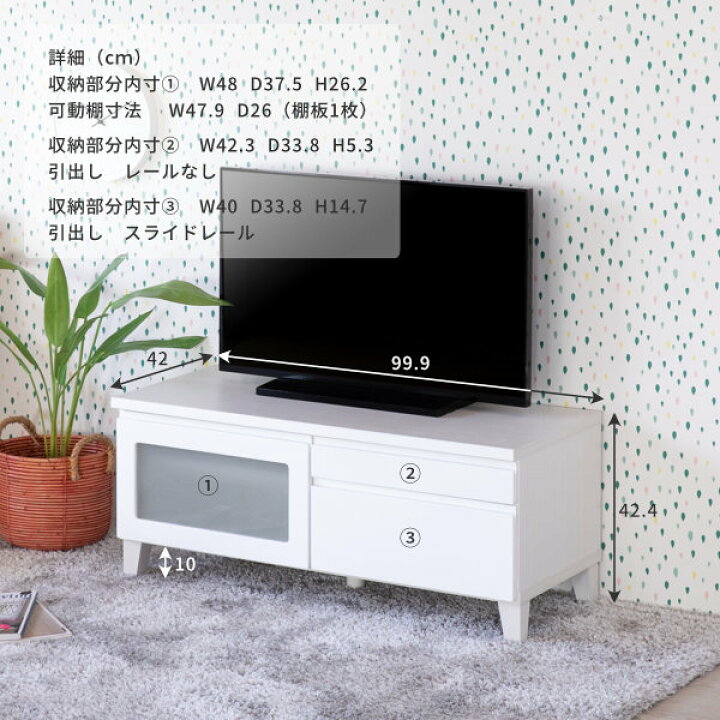 楽天市場】【4/10限定！ポイント5倍！】テレビ台 白 ローボード 