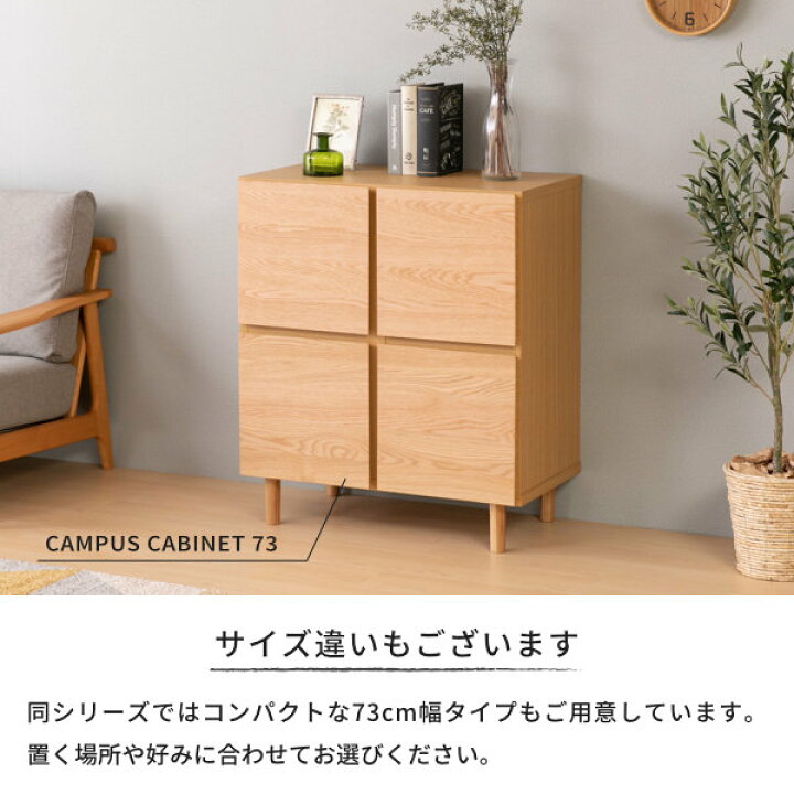 楽天市場 4000円引き 10 Off 9 4 時 Sale キャビネット チェスト リビングボード サイドボード リビングチェスト リビング 収納 棚 リビング収納 幅110 奥行40 高さ85 木製 おしゃれ 北欧 可動棚 脚付き 完成品 Campus Cabinet 110 Isseiki 101 家具
