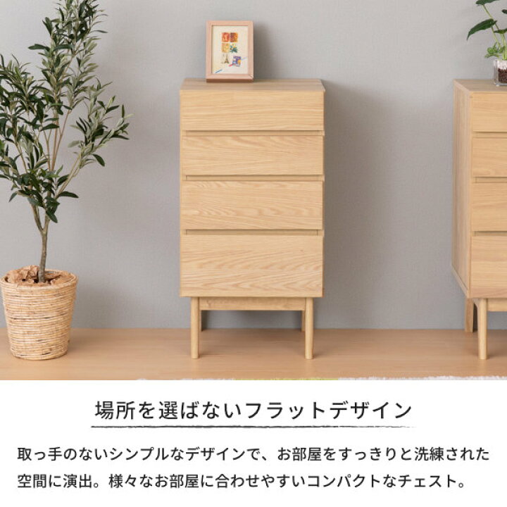 楽天市場 8 店舗ポイント10倍 買い回りで最大 6倍 チェストリビングチェスト キャビネット リビングボード サイドボード 幅45 タンス リビング収納 棚 収納 北欧 天然木 木製 おしゃれ シンプル リビング 寝室 完成品 2way Fact Living Chest 45 Isseiki 101
