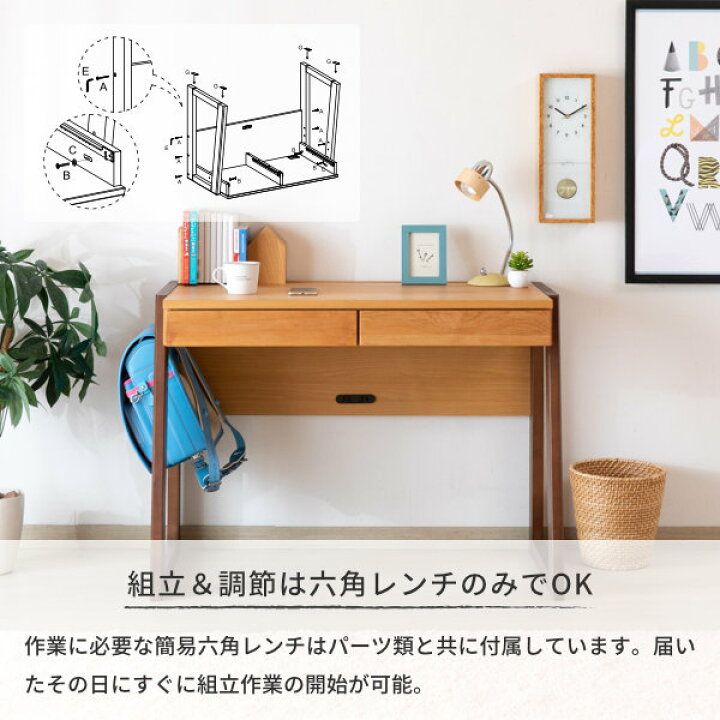楽天市場 通常価格から3000円off 3 11 1 59 学習机 学習デスク デスク 勉強机 子供部屋 昇降 高さ調節 アルダー材 引き出し コンセント コンパクト 男の子 女の子 ツートーン 子供部屋 シンプル ナチュラル おしゃれ パソコンデスク Step Desk 100 Isseiki 101