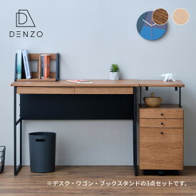 学習デスク 机 パソコンデスク 在宅ワーク テレワーク 仕事 ワゴン ブックスタンド キッズ 北欧 シンプル モダン ナチュラル ブラウン オーク 木製 セット 送料無料 FERRO DESK 3点SET - ISSEIKI 101-02434