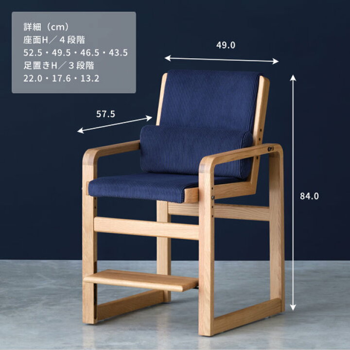 楽天市場 学習椅子 キッズチェア デスクチェア 学習チェア 子供 椅子 足置き シンプル おしゃれ 北欧 天然木 木製 オーク キッズルーム リビング 子供 大人 肘掛け コーデュロイ ネイビー ピンク Rono Desk Chair Isseiki 101 家具インテリア Denzo