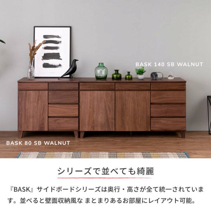 楽天市場 超お買得 21日時から チェスト キャビネット サイドボード リビングボード ローボード タンス 幅1 北欧 おしゃれ 天然木 無垢 ウォールナット リビング 収納 棚 リビング収納 引出し 開き戸 シンプル 完成品 Bask 1 Sb Isseiki 101 家具