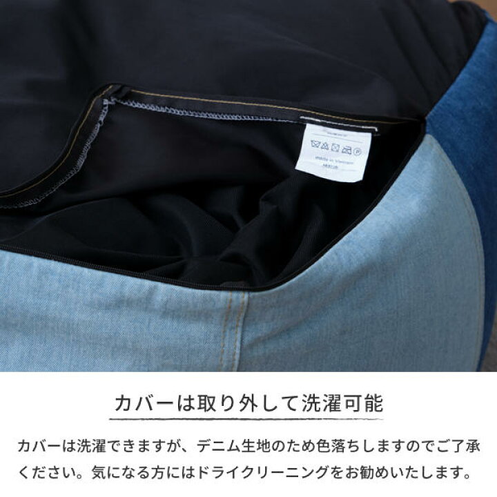 楽天市場】ビーズクッション クッション デニム デニム生地 人をダメにする 寛ぎ マイクロビーズ カバー カバーリング 洗濯 おしゃれ おすすめ 送料無料 ANTON DENIM BEADS CUSHION - ISSEIKI 101-02358 : 家具インテリア DENZO 楽天市場】ビーズクッション クッション デニム デニム生地 人をダメにする 寛ぎ マイクロビーズ カバー カバーリング 洗濯 おしゃれ おすすめ 送料無料 ANTON DENIM BEADS CUSHION - ISSEIKI 101-02358 : 家具インテリア DENZO