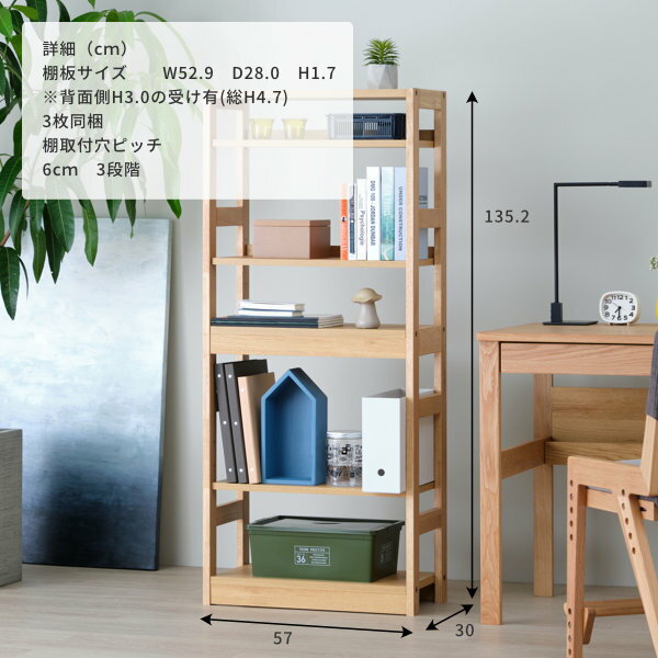 楽天市場 ｴﾝﾄﾘｰ 買いまわりで最大p24倍 11日1 59 シェルフ ナチュラル 学習 オープン ラック 棚 収納 本棚 オーク材 北欧 リビング学習 おしゃれ パソコンデスク 組立品 送料無料 Refle Shelf 58 Isseiki 101 02481 家具インテリア Denzo