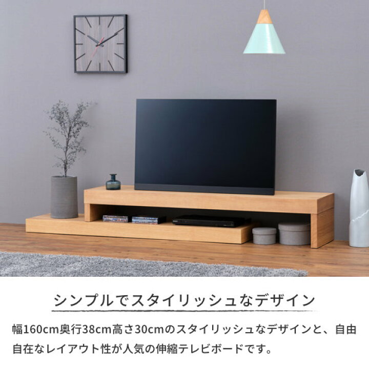 楽天市場】テレビボード テレビ台 ローボード 高さ30cm TVボード 伸縮  