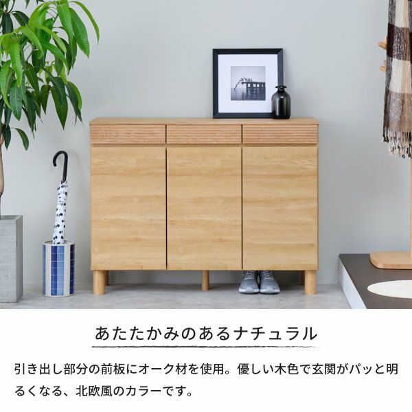 楽天市場 19日時 最大p29倍 靴箱 下駄箱 玄関収納 幅1 おしゃれ シンプル モダン 木製 天然木 引出し 北欧 開き戸 くつ箱 可動棚 高さ調節 ロータイプ ブラウン ナチュラル チェスト 高級感 完成品 送料無料 Voyage Shoes Box 1 Isseiki 101 家具
