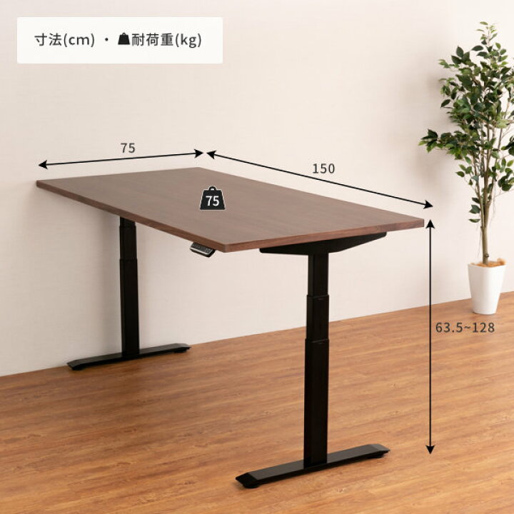 楽天市場】【アウトレット】昇降式 デスク 昇降 テーブル 電動 幅150cm 電動昇降デスク 昇降机 高さ調節 スタンディングデスク パソコンデスク 勉強机 在宅ワーク 在宅勤務 テレワーク GLOW SHOKO TABLE 150 - ISSEIKI : 家具インテリア DENZO