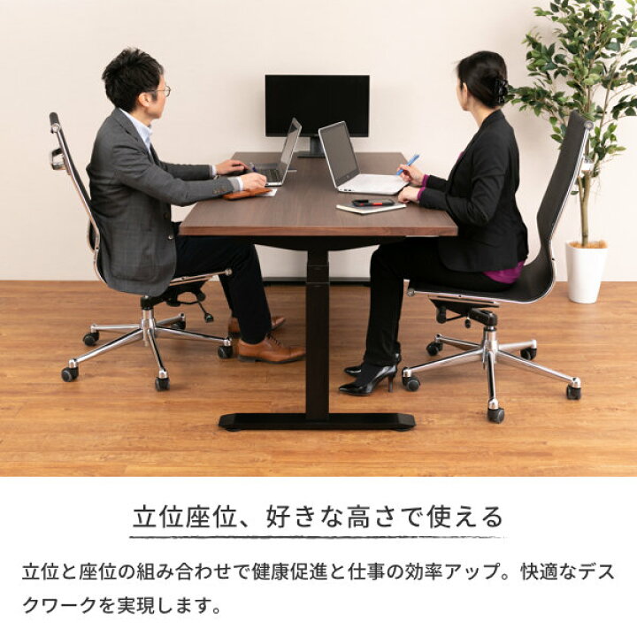 楽天市場】【アウトレット】昇降式 デスク 昇降 テーブル 電動 幅150cm 電動昇降デスク 昇降机 高さ調節 スタンディングデスク パソコンデスク 勉強机 在宅ワーク 在宅勤務 テレワーク GLOW SHOKO TABLE 150 - ISSEIKI : 家具インテリア DENZO