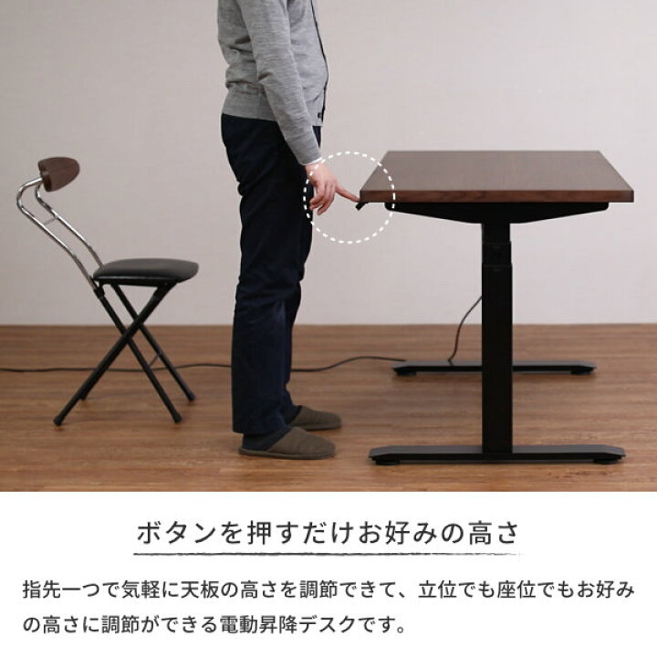 楽天市場】【アウトレット】昇降式 デスク 昇降 テーブル 電動 幅150cm 電動昇降デスク 昇降机 高さ調節 スタンディングデスク パソコンデスク 勉強机 在宅ワーク 在宅勤務 テレワーク GLOW SHOKO TABLE 150 - ISSEIKI : 家具インテリア DENZO