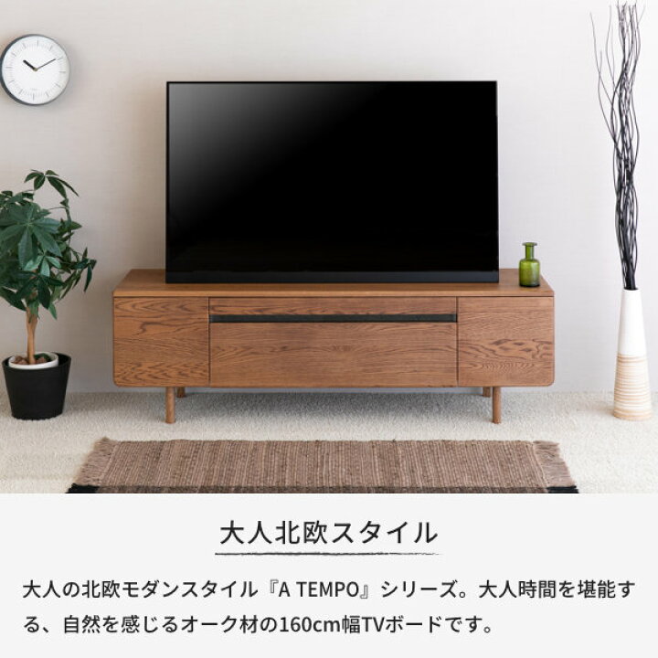 楽天市場 テレビ台 ローボード 幅160 テレビボード おしゃれ 北欧 オーク 収納 Tvボード Tv台 リビング ロータイプ ウレタン塗装 引出し ブラックガラス 配線孔 A Tempo Tv 160 Oak 102 D Vector Project 家具インテリア Denzo