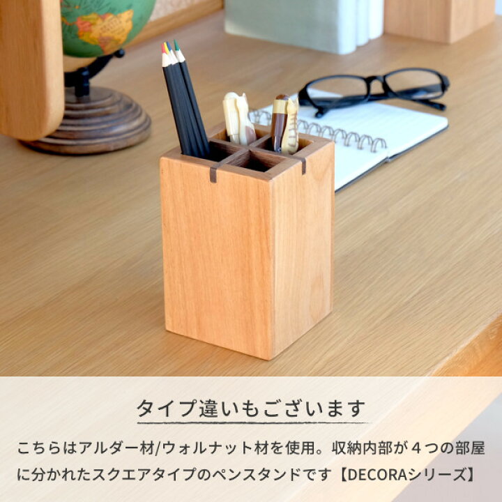 楽天市場 お買い物マラソン 条件達成でポイント最大35倍 ペン立て 木製 ペンスタンド おしゃれ 北欧 雑貨 天然木 無垢 アッシュ ウォルナット オーク モザイク インテリア 五角形 ペンタゴン 卓上 贈り物 プレゼント Decora Penstand Tape Pe Isseiki 101