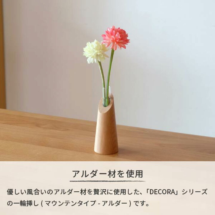 楽天市場 10 25 ポイント10倍 一輪挿し 花瓶 おしゃれ 試験管 ガラス 木製 アルダー インテリア小物 シンプル かわいい 北欧 雑貨 ミニ 生け花 玄関 フラワーベース Decora Ichirinzashi Type Mt Ald Isseiki 101 家具インテリア Denzo