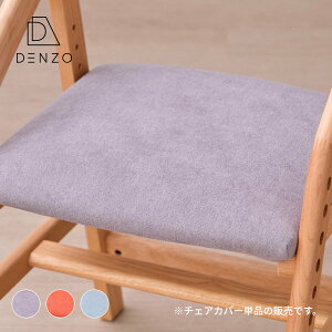 `FAJo[ ֎qJo[ pJo[ 3F O[ bh Cgu[  Vv k i` q _CjO 􂢑ւ NICO CHAIR COVER ISSEIKI