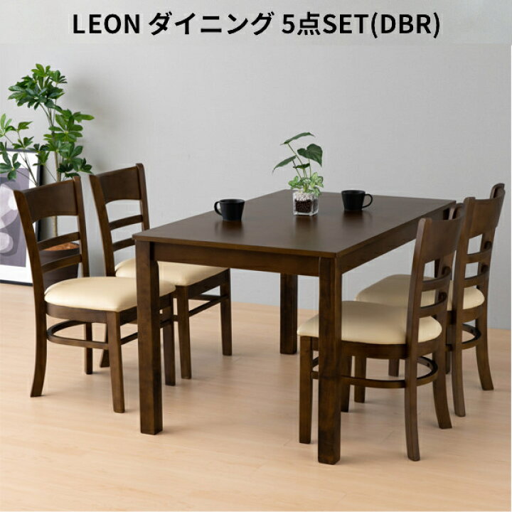 新品ダイニング5点セット 120cm ホワイト ダークブラウン