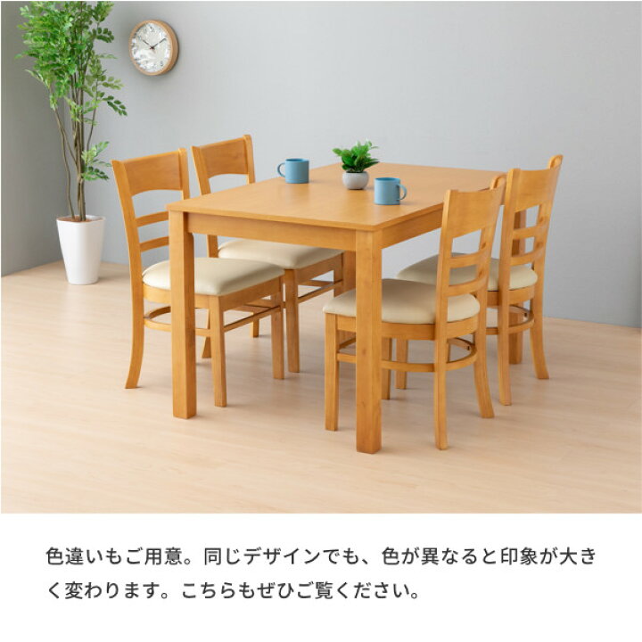 新品ダイニング5点セット 120cm ホワイト ダークブラウン