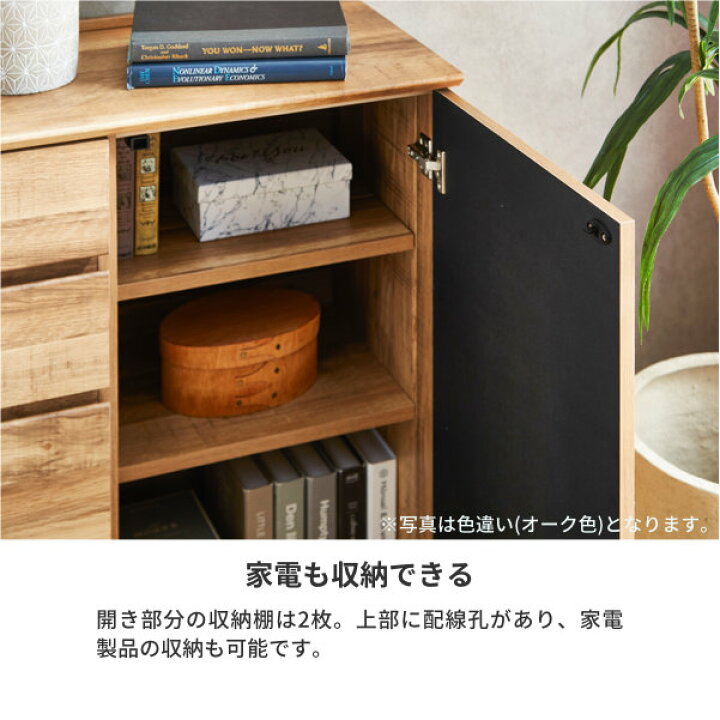 楽天市場】サイドボード リビングボード 幅80cm ウォルナット 日本製 