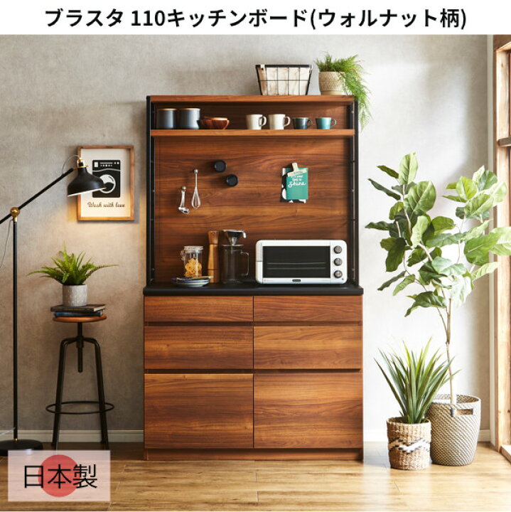 楽天市場】【11/25限定！ポイント5倍！】キッチンボード 食器棚 幅 