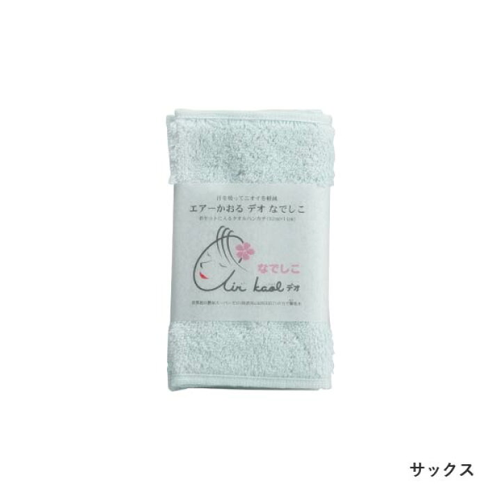 楽天市場】《お買い物マラソン!条件達成でポイント最大30倍!》エアーかおる カンブリア ハンカチ 浅野撚糸 デオ なでしこ ミニタオル ハンドタオル 吸収 消臭 速乾 耐久 撚糸 カルボキシル基 無臭化 ふわふわ感 ソフトタッチ デオ ナデシコ : 家具インテリア DENZO 楽天市場】《お買い物マラソン!条件達成でポイント最大30倍!》エアーかおる カンブリア ハンカチ 浅野撚糸 デオ なでしこ ミニタオル ハンドタオル 吸収 消臭 速乾 耐久 撚糸 カルボキシル基 無臭化 ふわふわ感 ソフトタッチ デオ ナデシコ : 家具インテリア DENZO