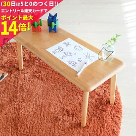 楽天市場 ローテーブル 子供部屋用インテリア 寝具 収納 インテリア 寝具 収納 の通販