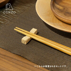 箸置き シンプルの人気商品 通販 価格比較 価格 Com
