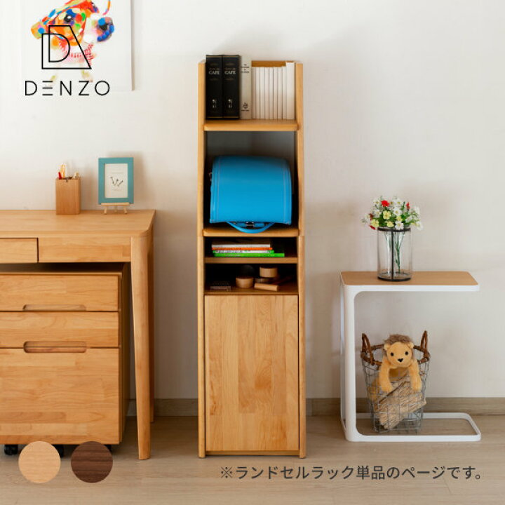 楽天市場 超お買得 21日時から ランドセルラック ランドセル 収納 収納棚 ラック 幅34 シンプル コンパクト スリム 北欧 おしゃれ 子供部屋 収納家具 アルダー ウォールナット ナチュラル ブラウン 完成品 Confi Randosel Rack Na Mbr Isseiki 101