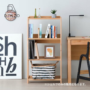 木製 ウッド オープンラック 棚 ラック シェルフ 通販 価格比較 価格 Com