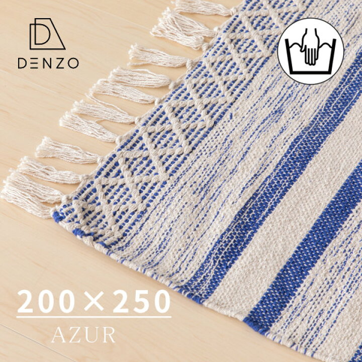 楽天市場 最大p29倍 26日1 59 ラグ ラグマット インドラグ フロアマット 3畳 0 250cm 綿100 職人 手織り 手作り 手洗い おしゃれ 夏用 オールシーズン 長方形 フリンジ ブルー ホワイト リビング 送料無料 Azur Indian Cotton 0 250 Rug Isseiki 266 000