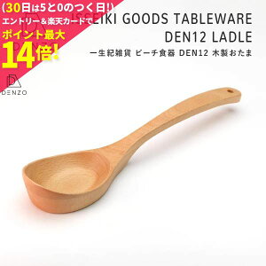 おたま おしゃれの人気商品 通販 価格比較 価格 Com おたま おしゃれの人気商品 通販 価格比較 価格 Com