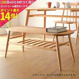 楽天市場 ダイニング ベンチ 収納の通販