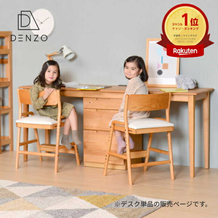 楽天市場】【レビュー☆4.7以上】[当店限定レビュー特典] ツインデスク 