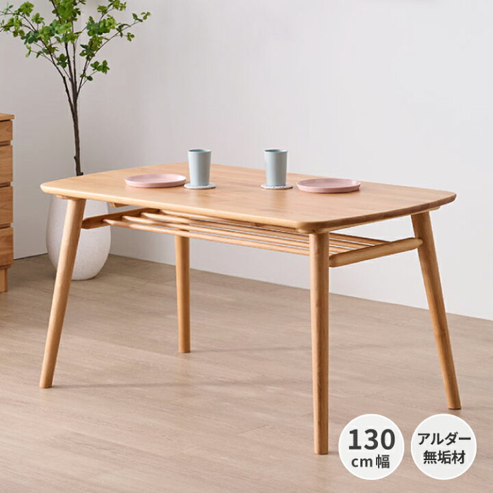 楽天市場】ダイニングテーブル テーブル 北欧 木製 アルダー 