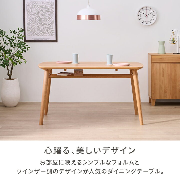 楽天市場】【7/4 20時～7/5までポイント5倍！】 ダイニングテーブル 